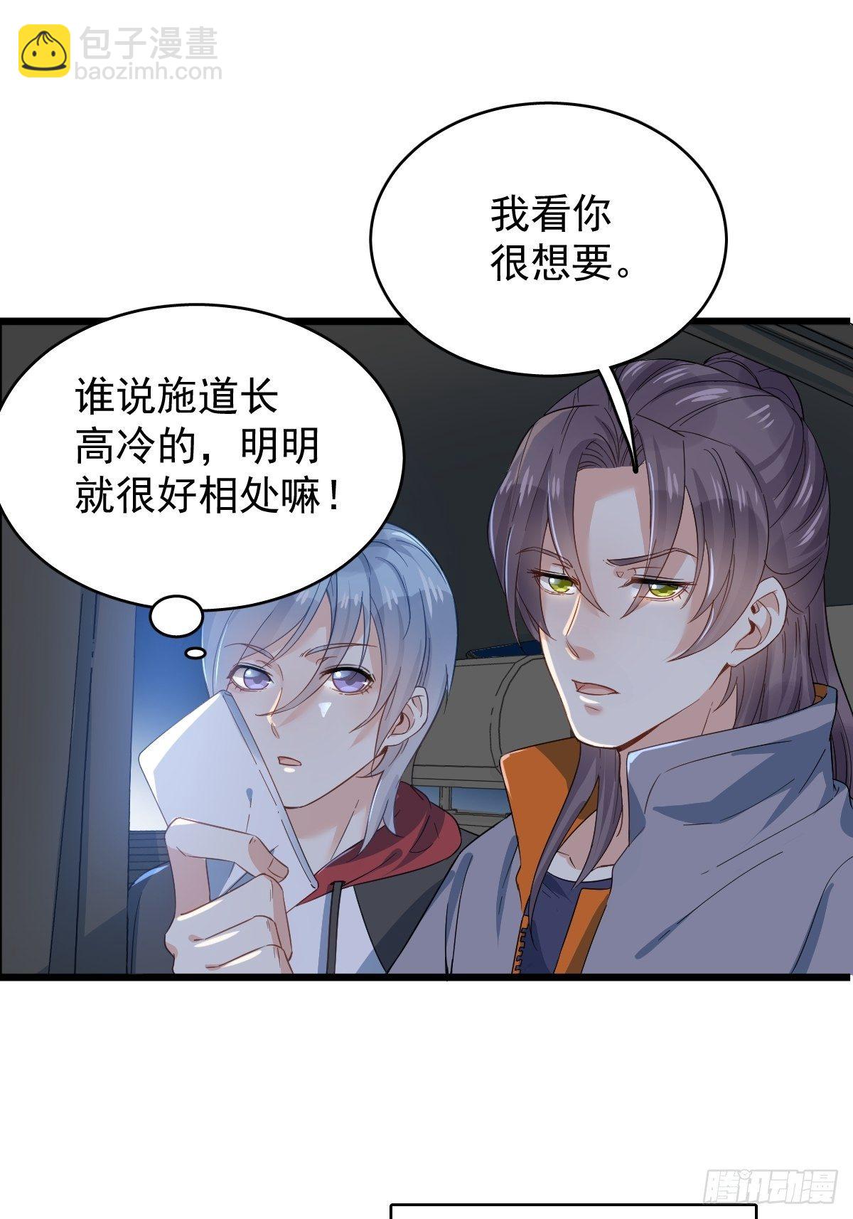 第11话 摸胸-第12话