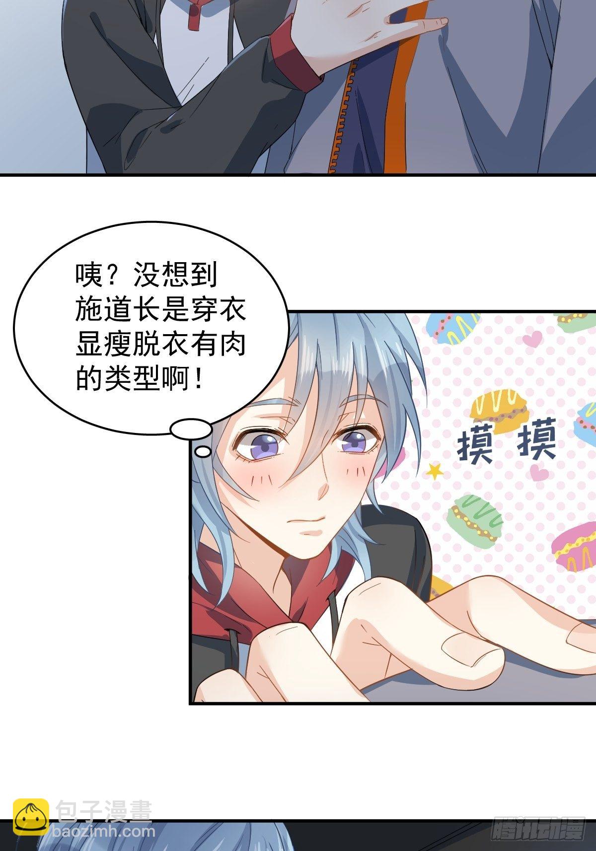 第11话 摸胸-第12话