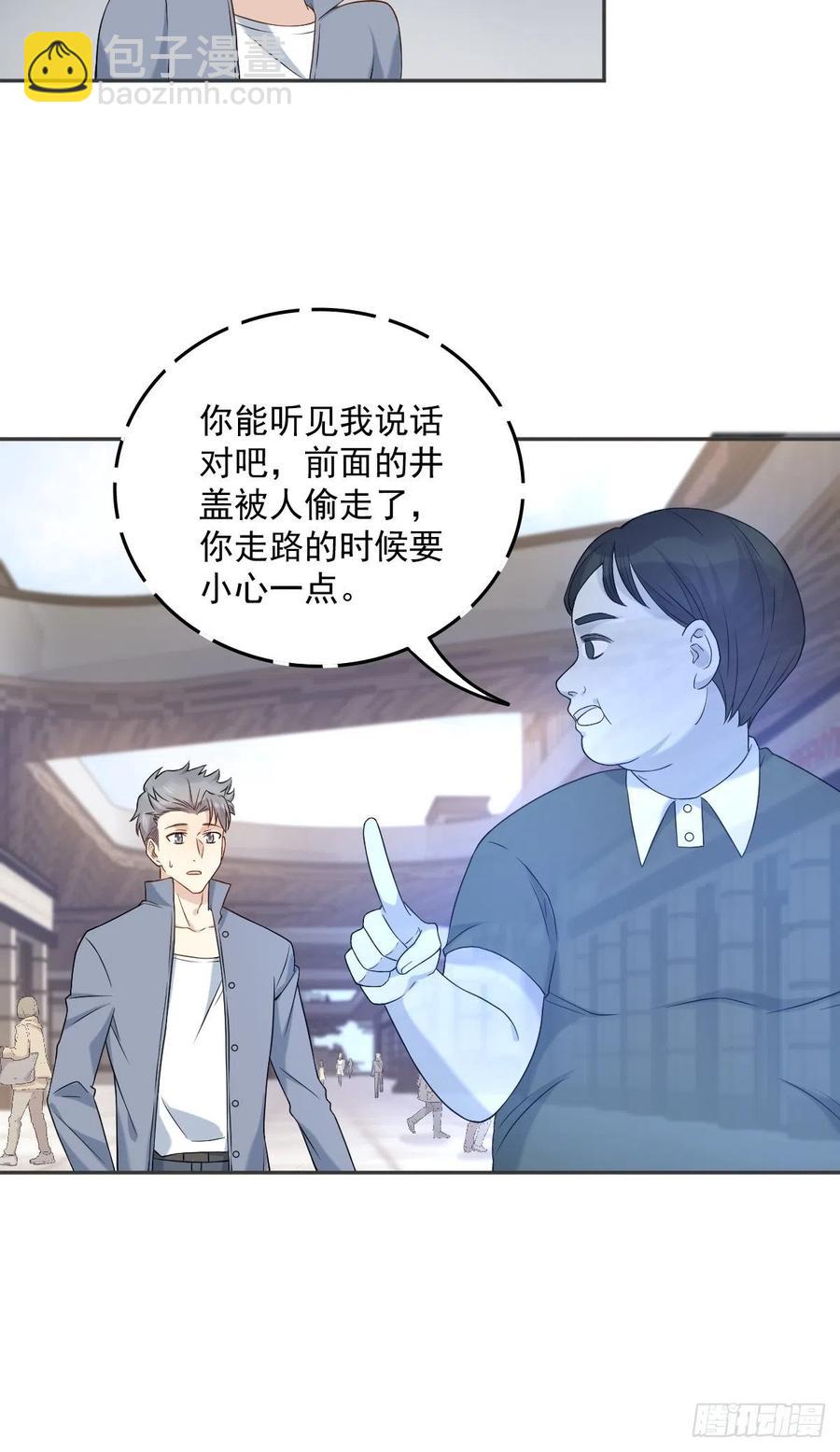 第108话 热心助人的鬼-第112话