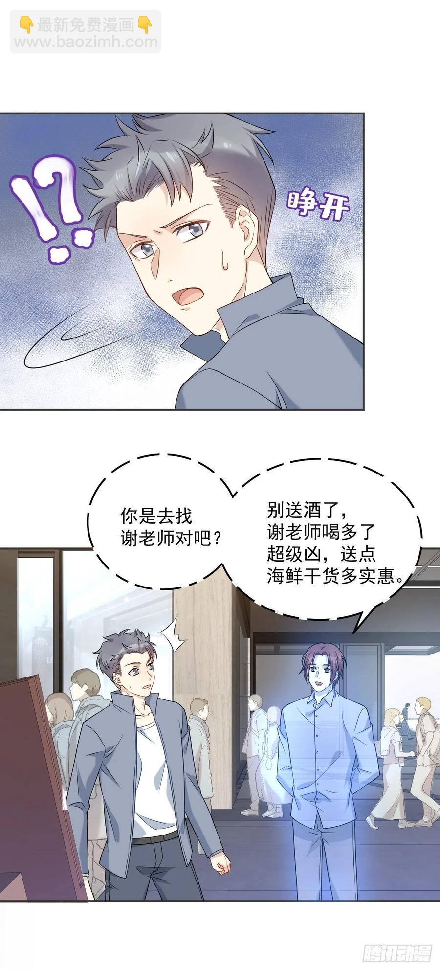 第108话 热心助人的鬼-第112话