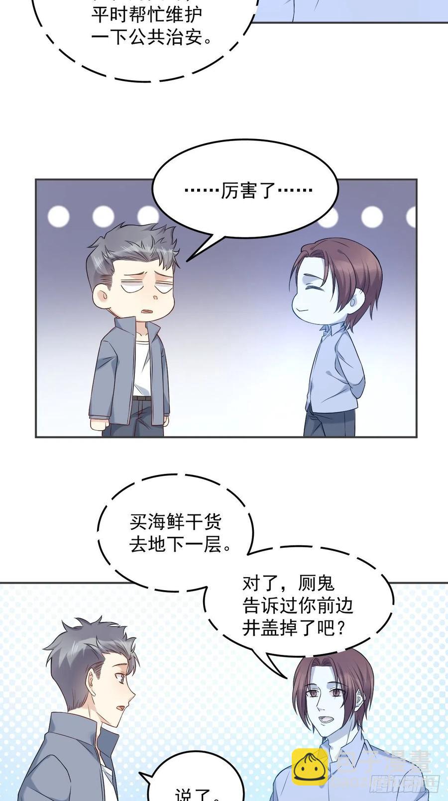 第108话 热心助人的鬼-第112话