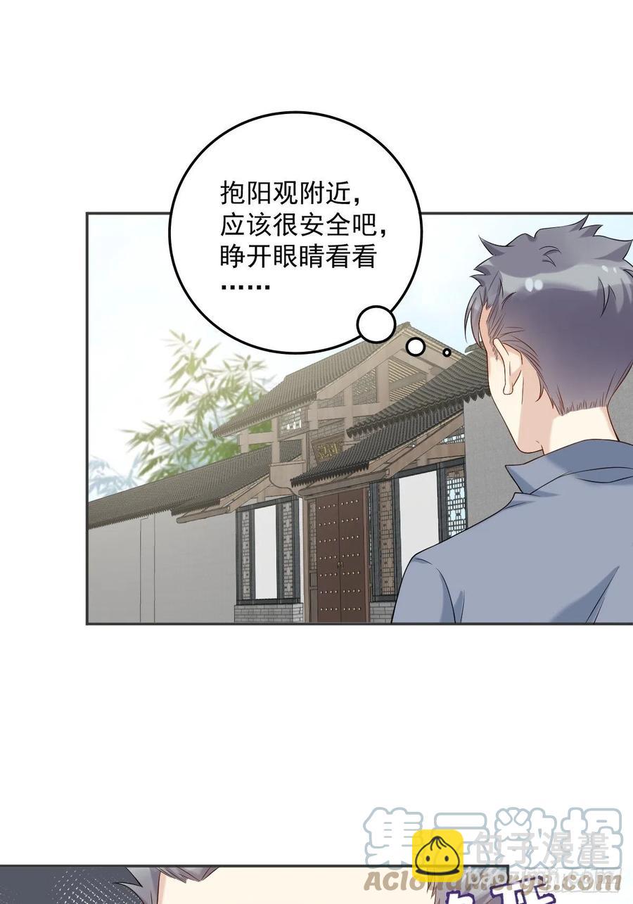 第108话 热心助人的鬼-第112话