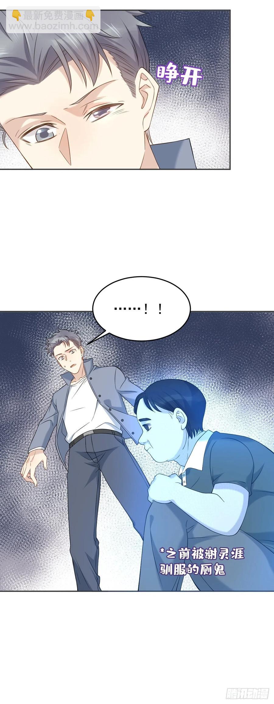第108话 热心助人的鬼-第112话