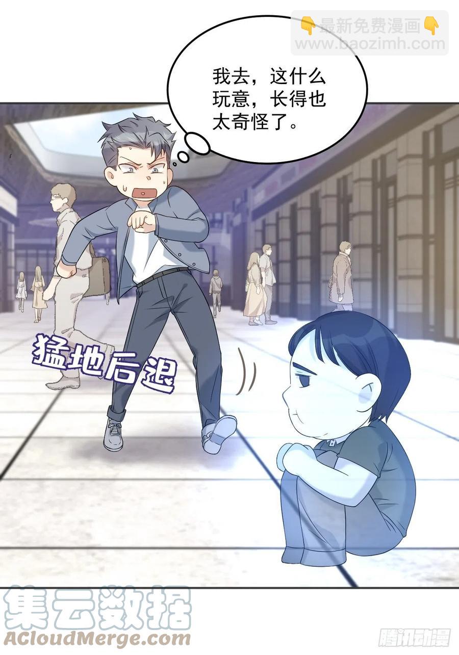 第108话 热心助人的鬼-第112话