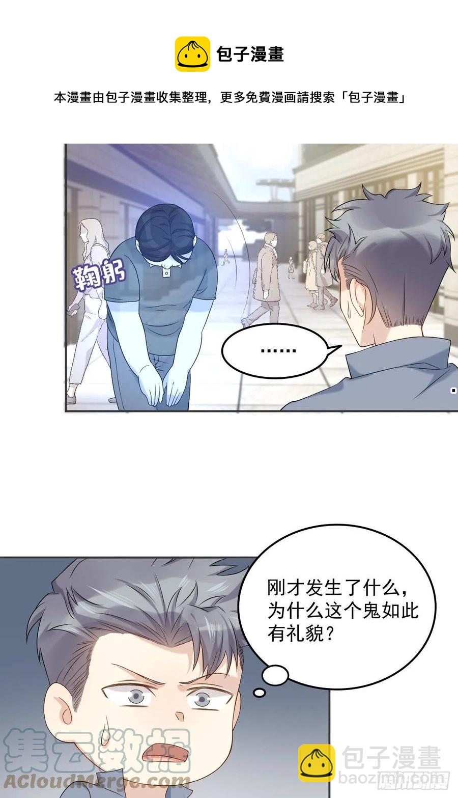 第108话 热心助人的鬼-第112话