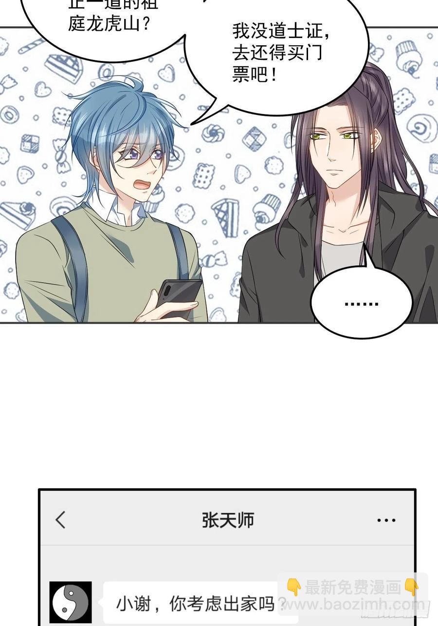 第110话 太不厚道！-第114话
