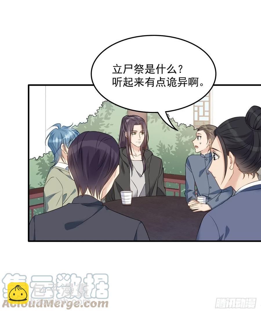 第110话 太不厚道！-第114话
