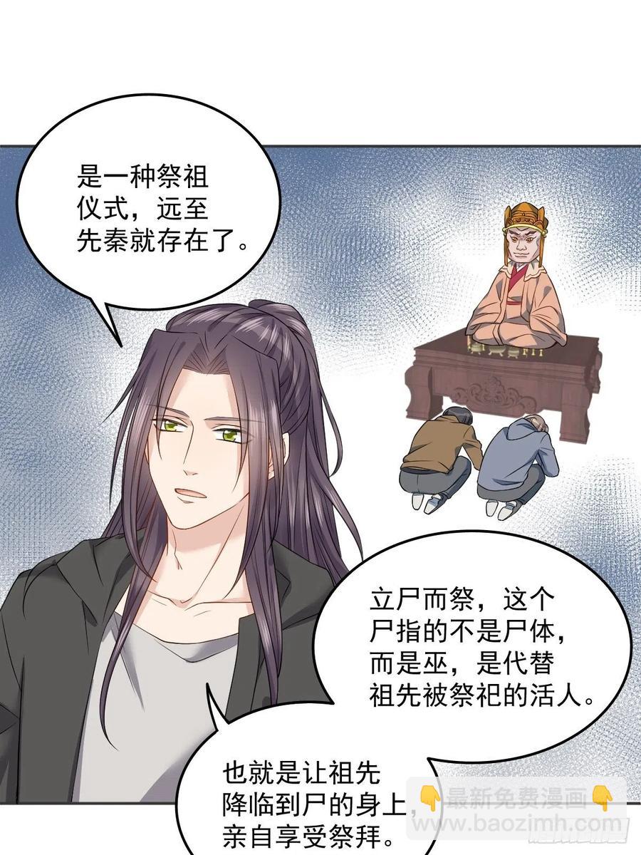 第110话 太不厚道！-第114话