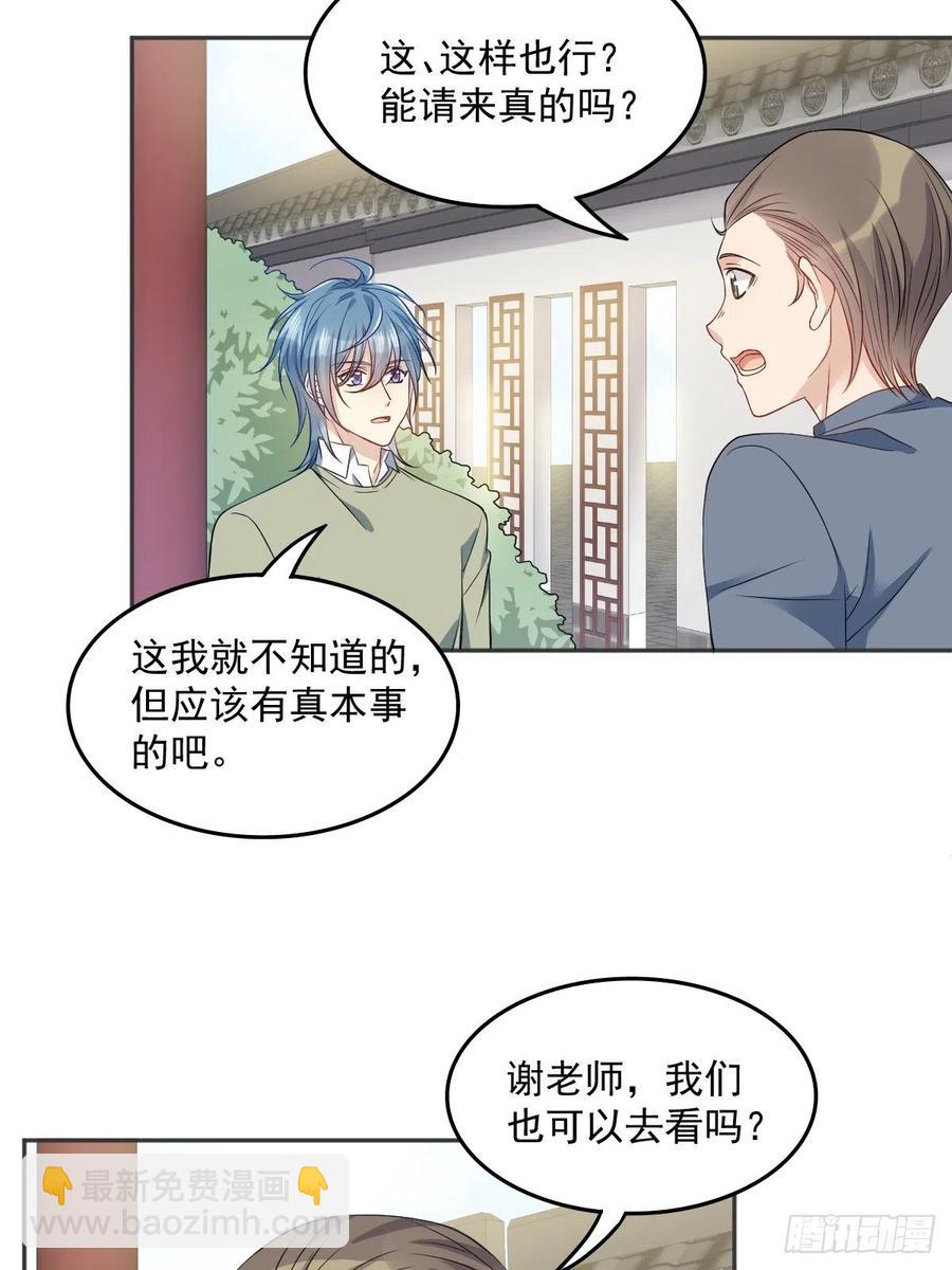 第110话 太不厚道！-第114话
