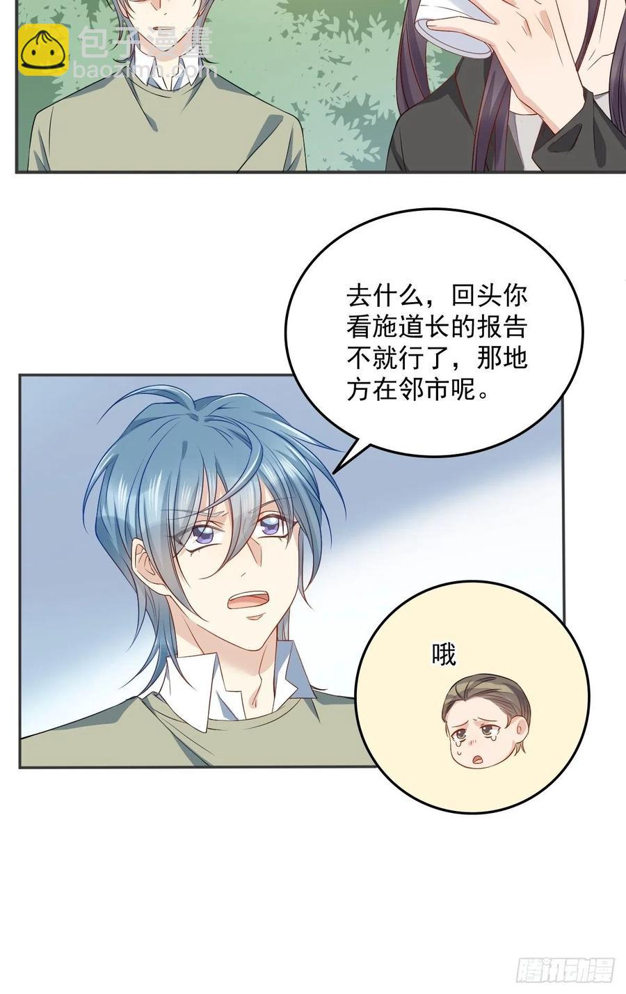 第110话 太不厚道！-第114话