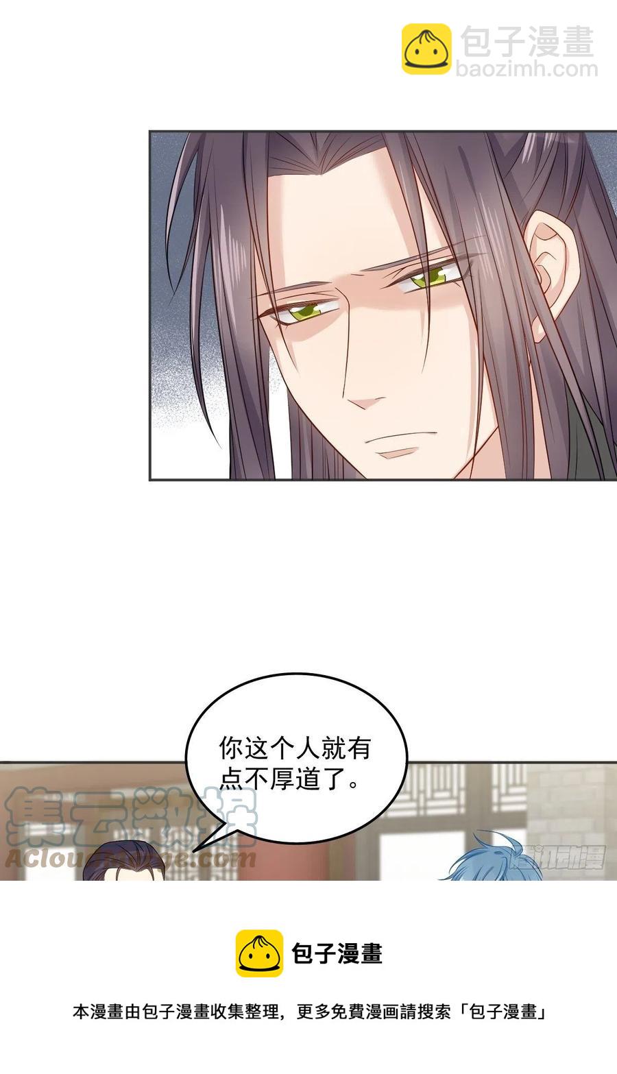 第110话 太不厚道！-第114话
