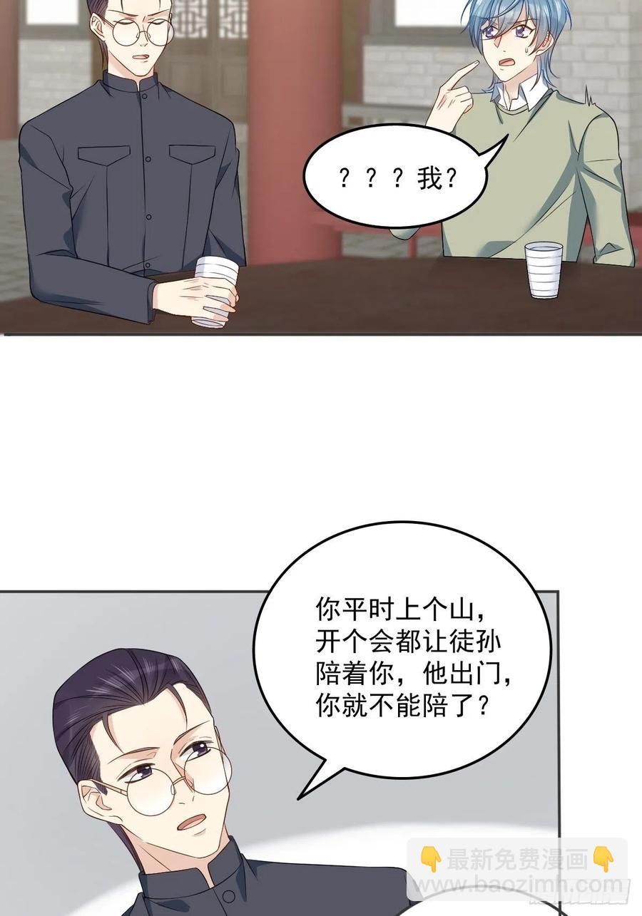 第110话 太不厚道！-第114话