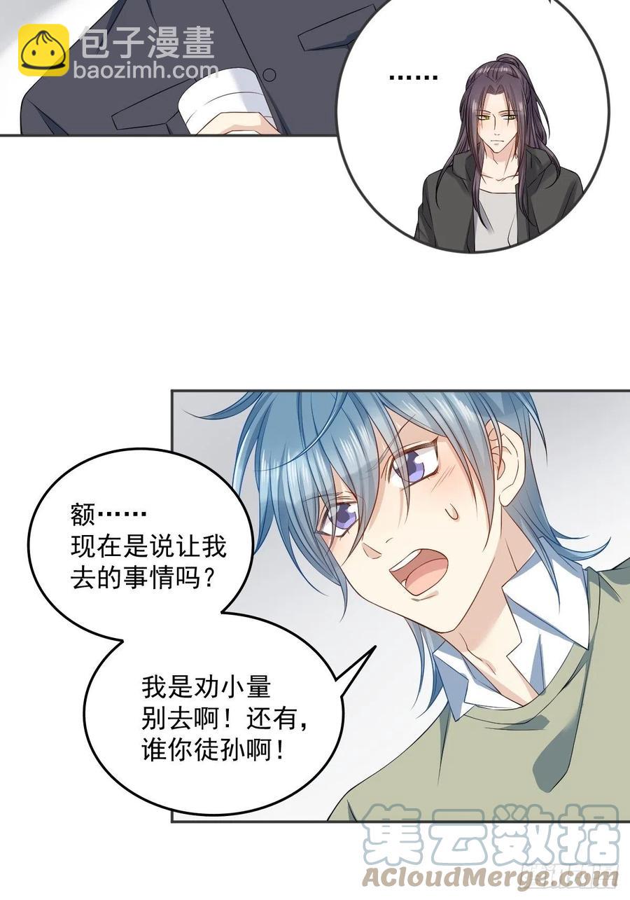 第110话 太不厚道！-第114话