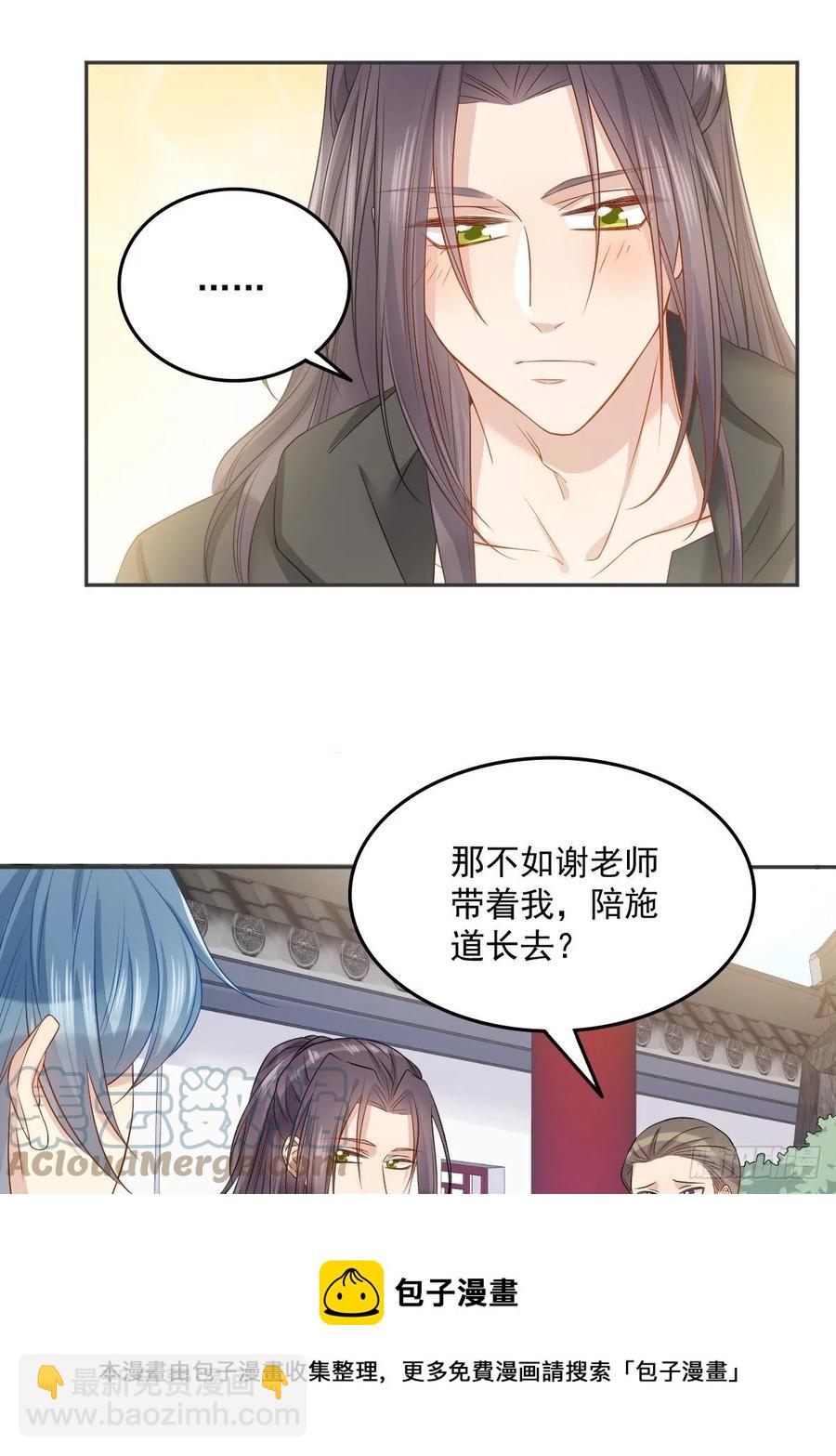 第110话 太不厚道！-第114话