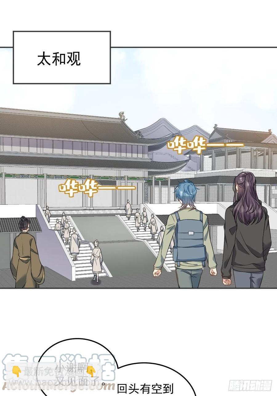 第110话 太不厚道！-第114话