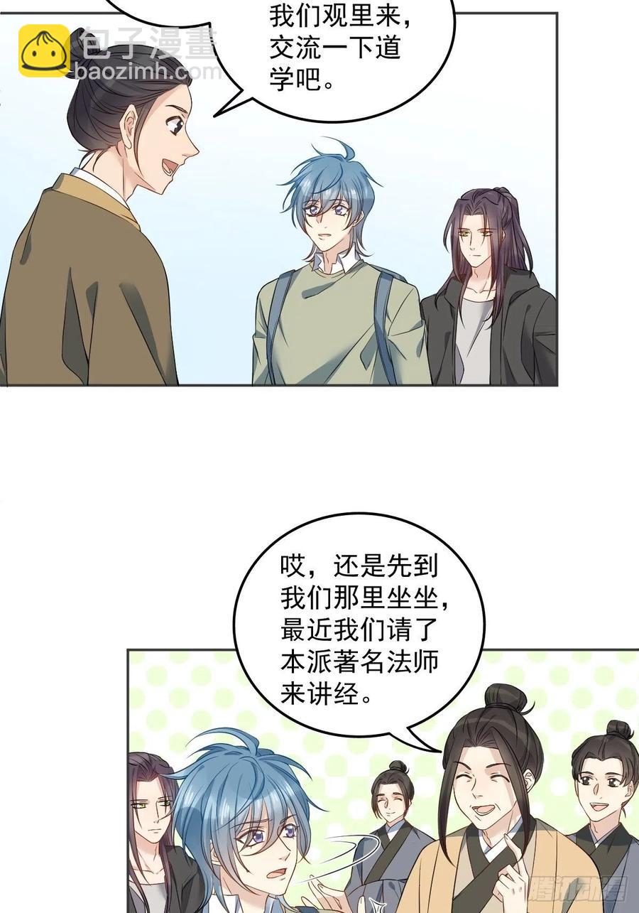 第110话 太不厚道！-第114话