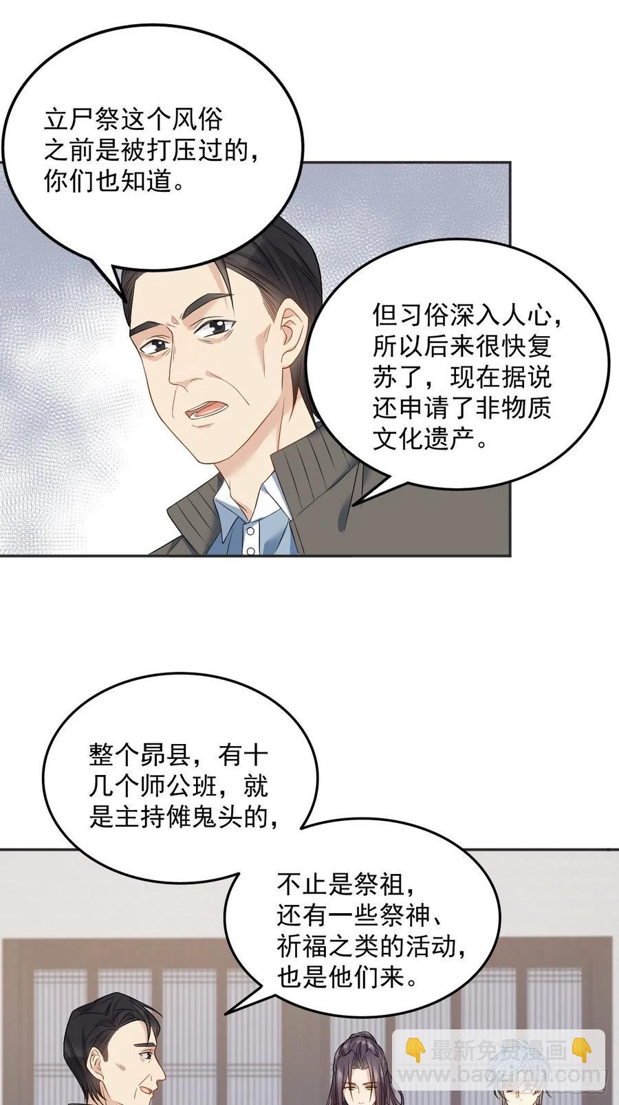 第112话 凤坪村-第116话