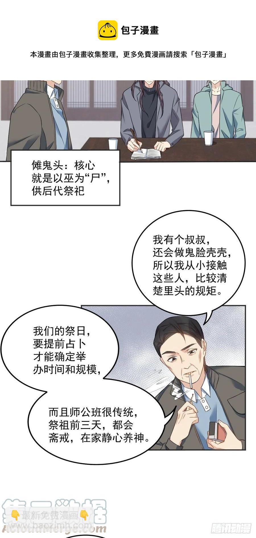 第112话 凤坪村-第116话