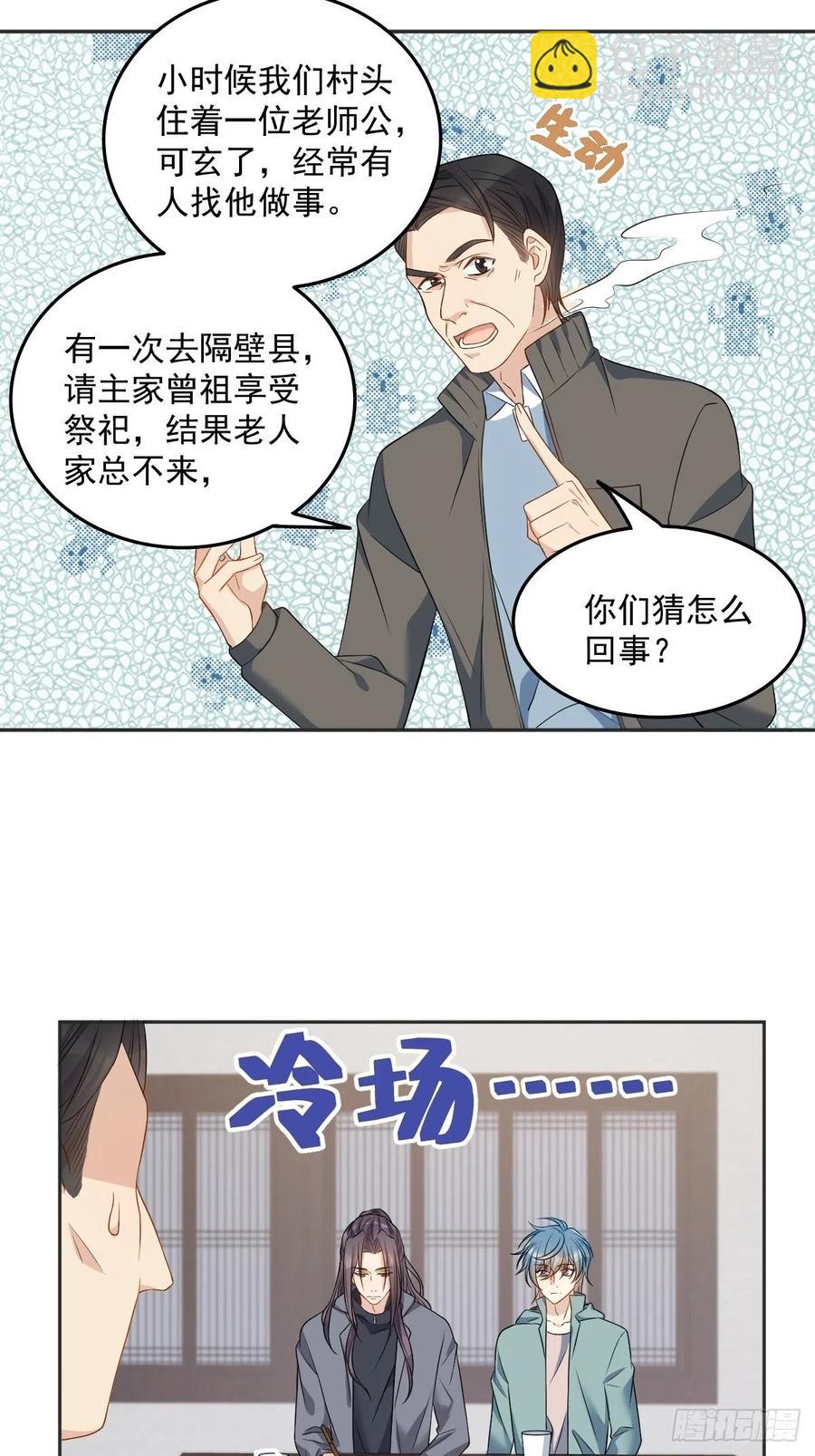第112话 凤坪村-第116话