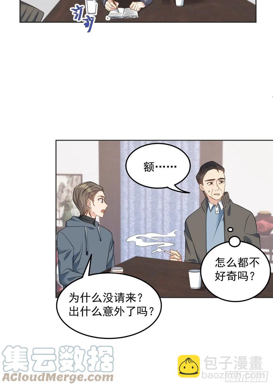 第112话 凤坪村-第116话