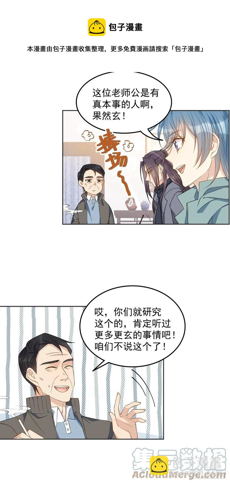 第112话 凤坪村-第116话