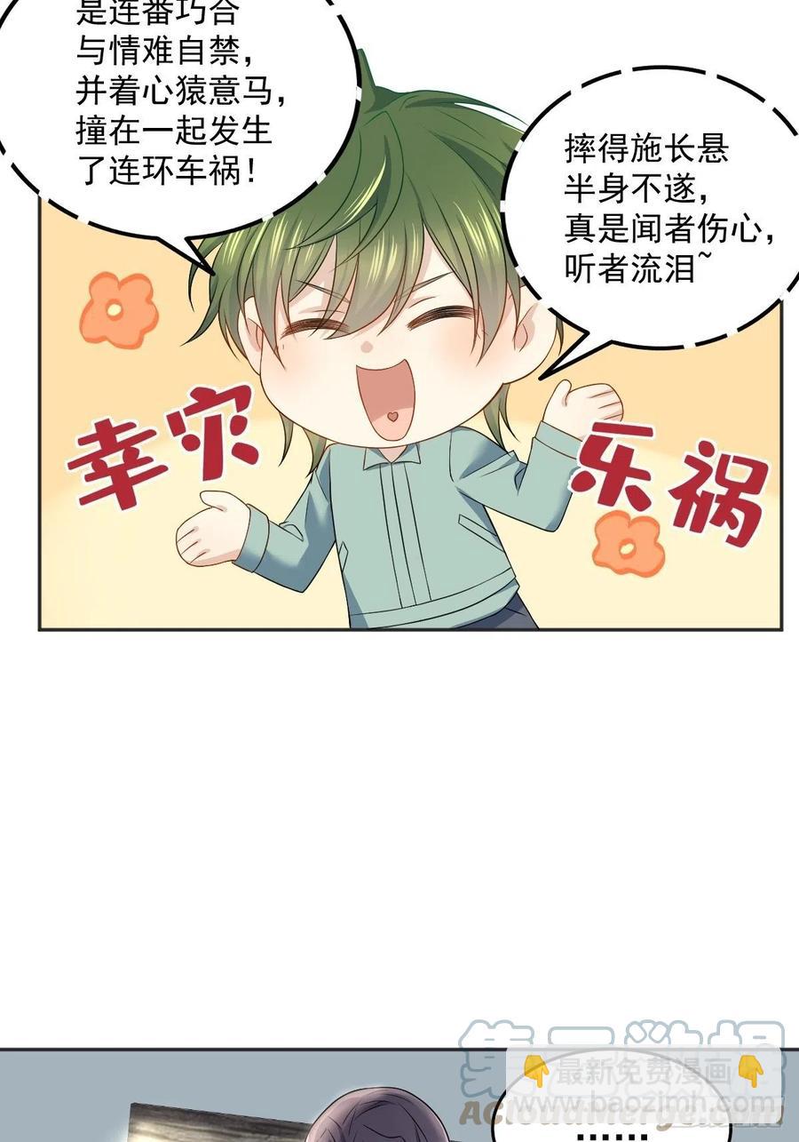 第114话  立尸祭-第118话