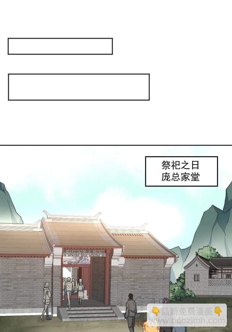 第114话  立尸祭-第118话