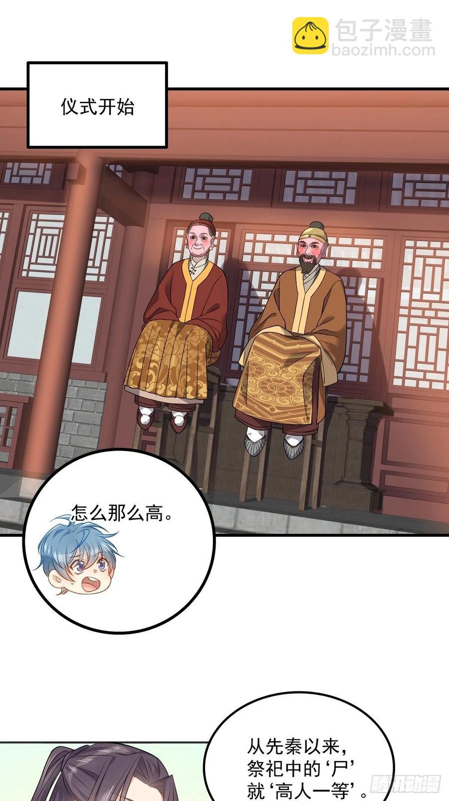 第114话  立尸祭-第118话
