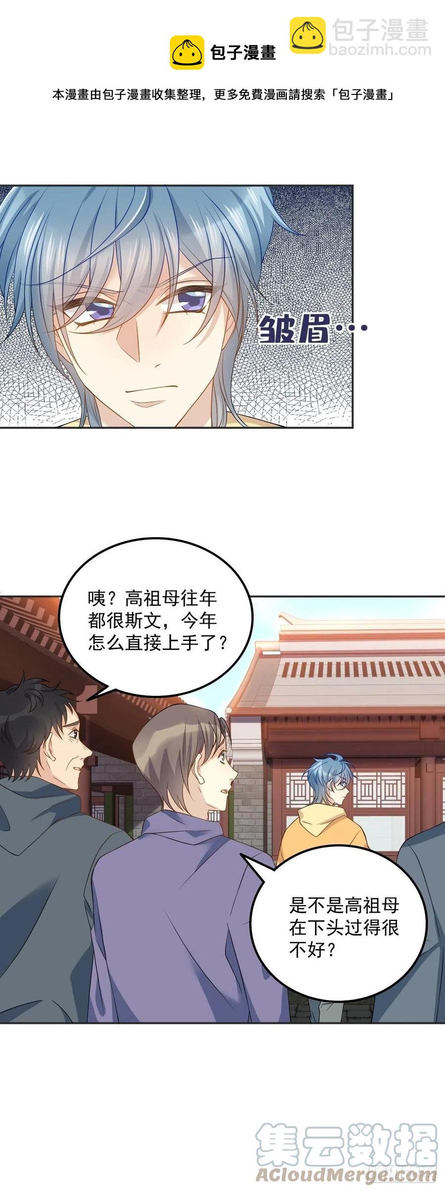 第114话  立尸祭-第118话