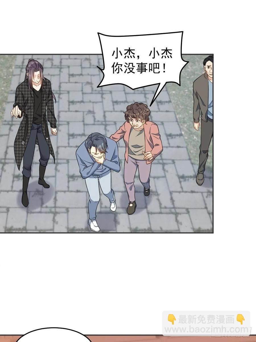 第116话 上身-第120话