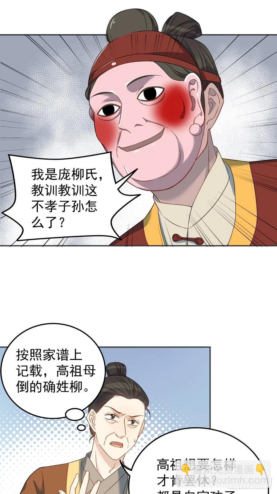 第116话 上身-第120话