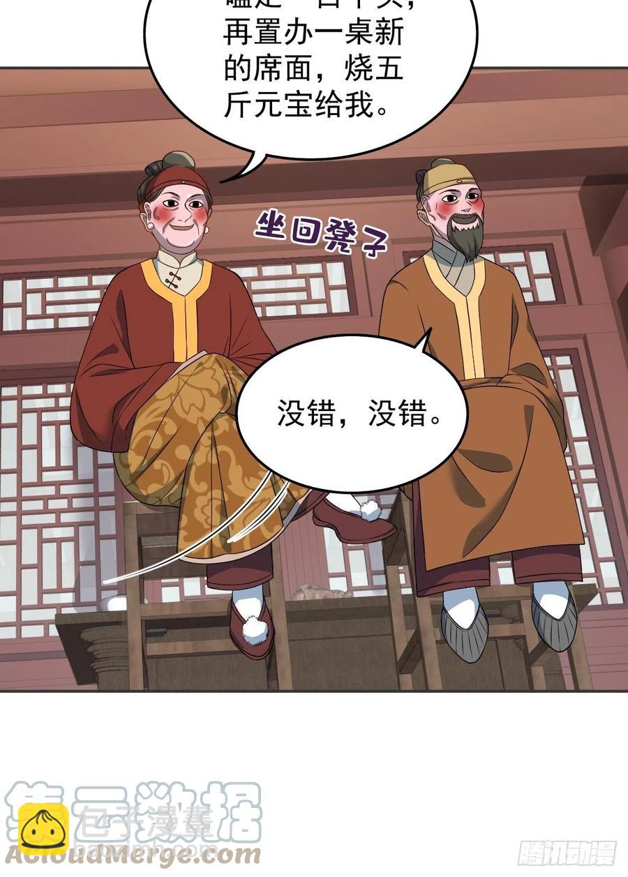 第116话 上身-第120话