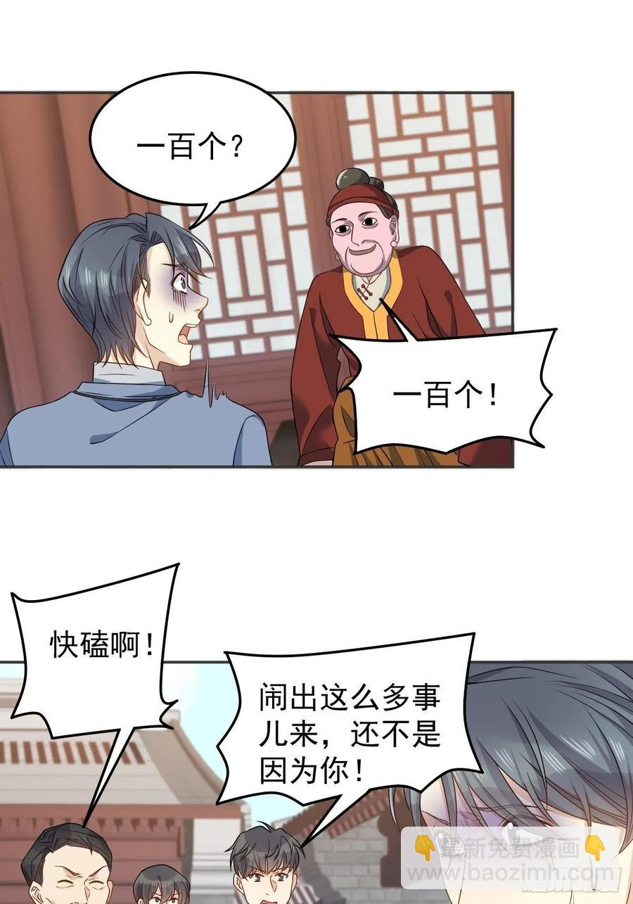 第116话 上身-第120话