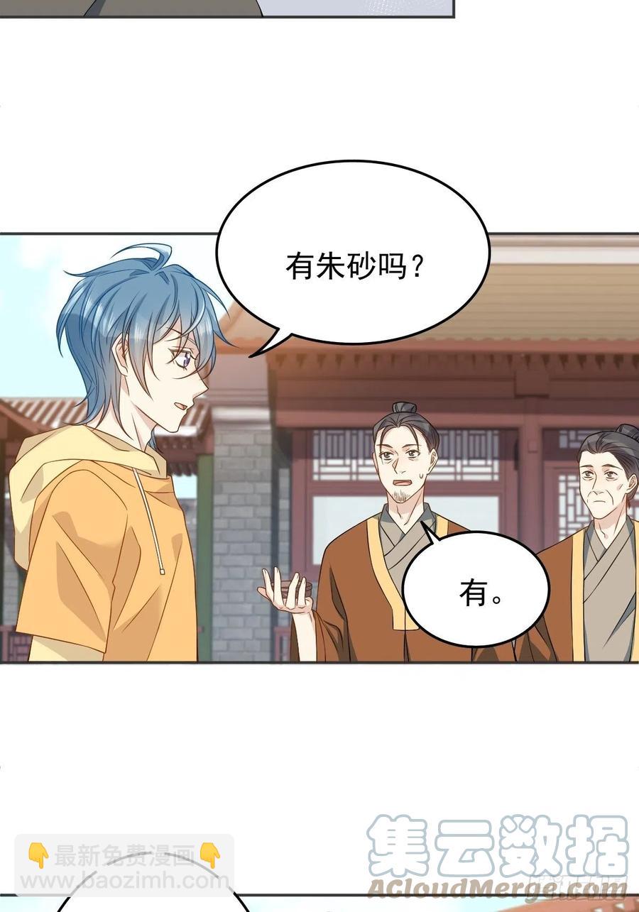 第116话 上身-第120话