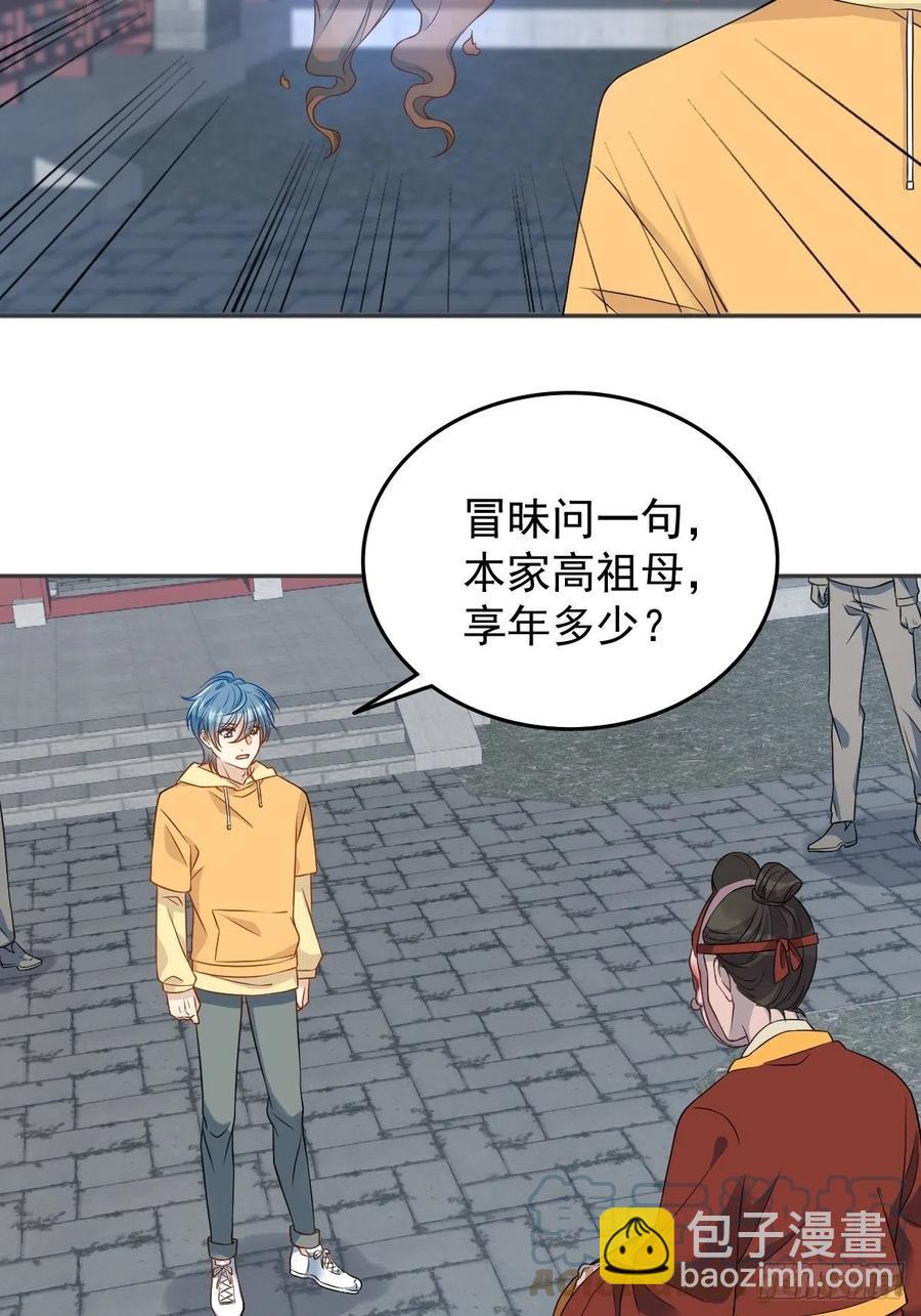第116话 上身-第120话