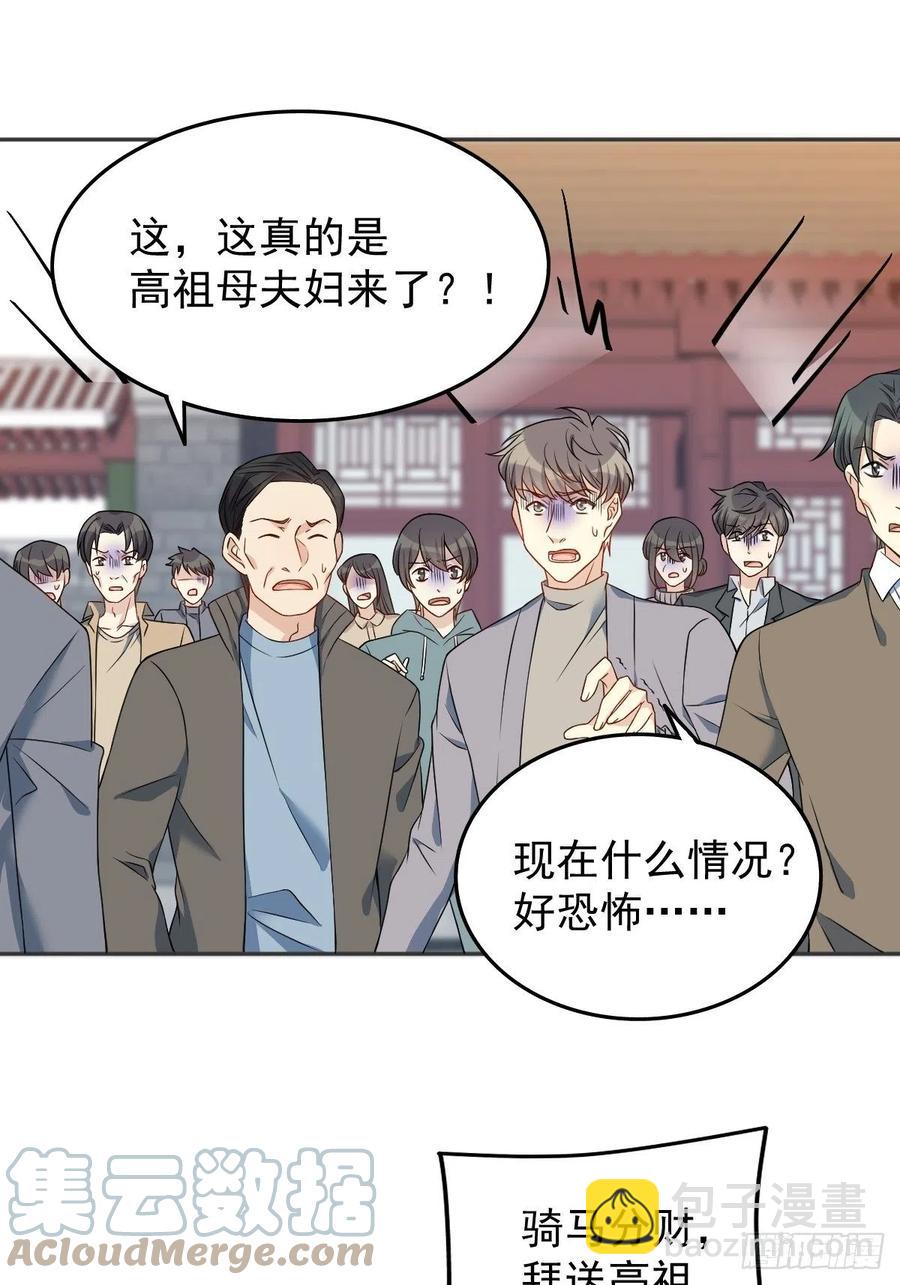第116话 上身-第120话