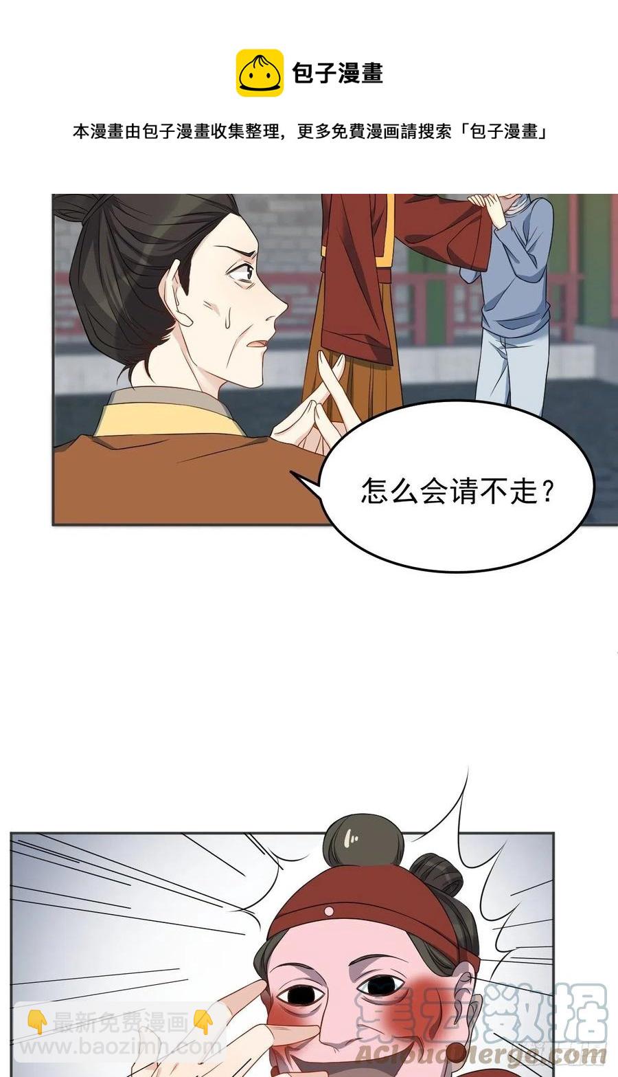 第116话 上身-第120话