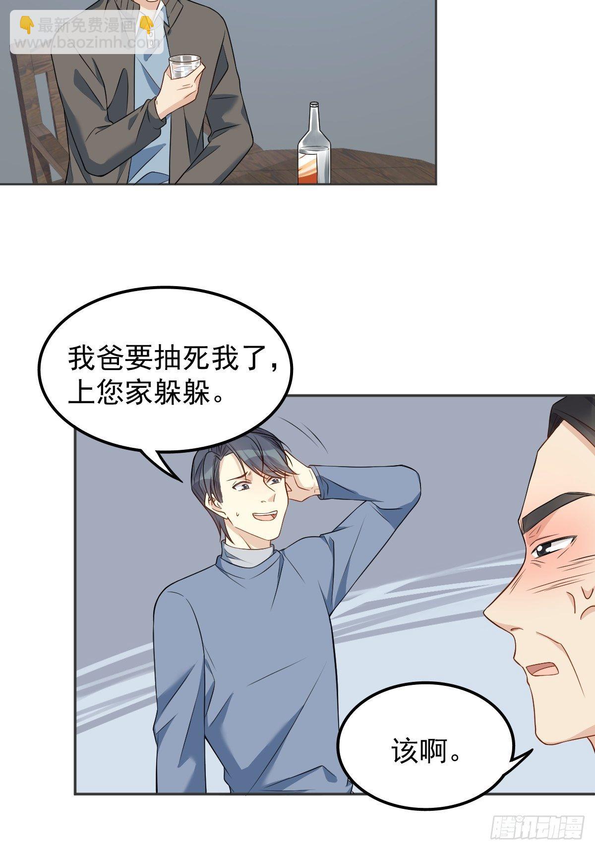 第118话 共勉！-第122话