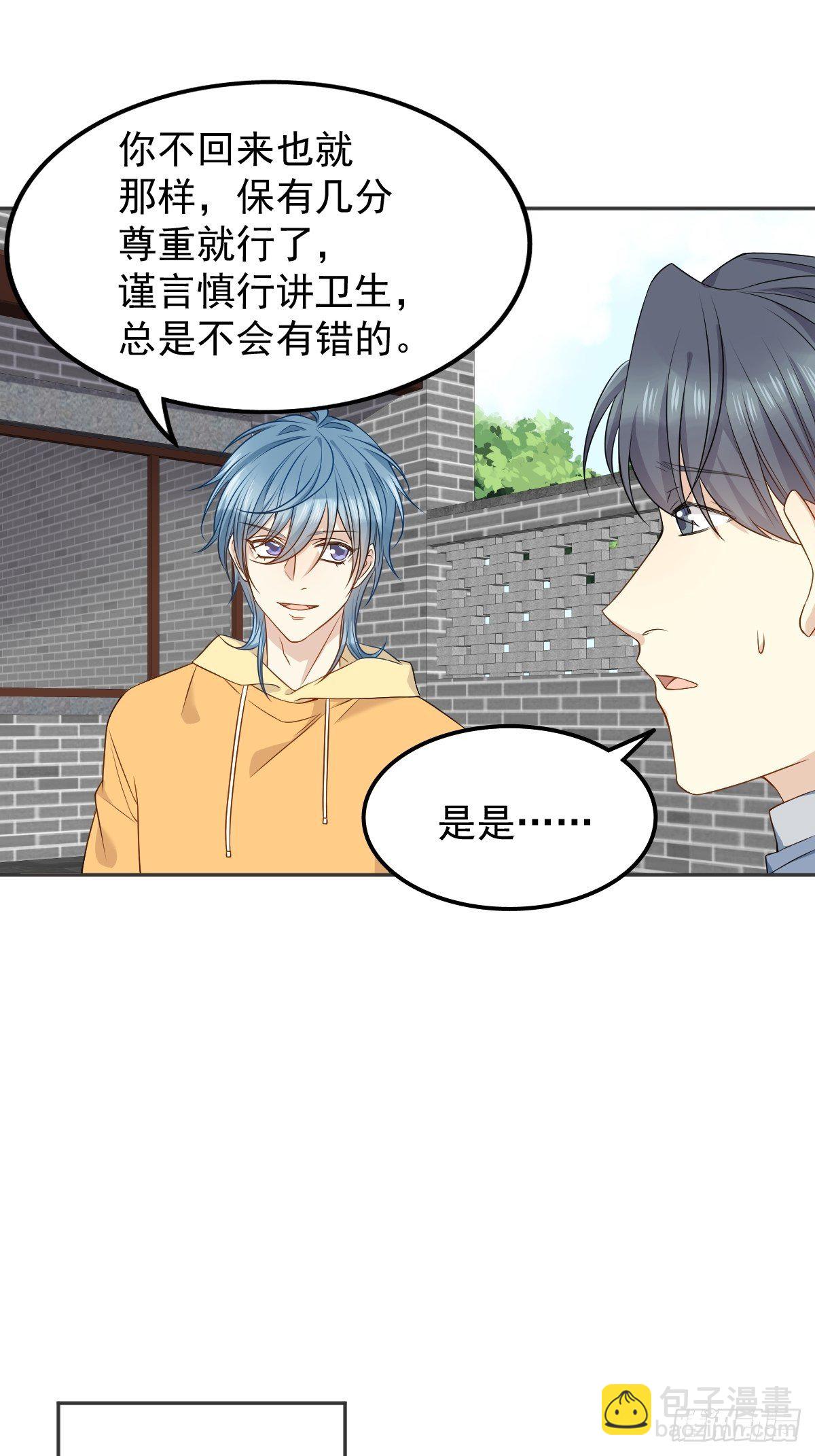 第118话 共勉！-第122话