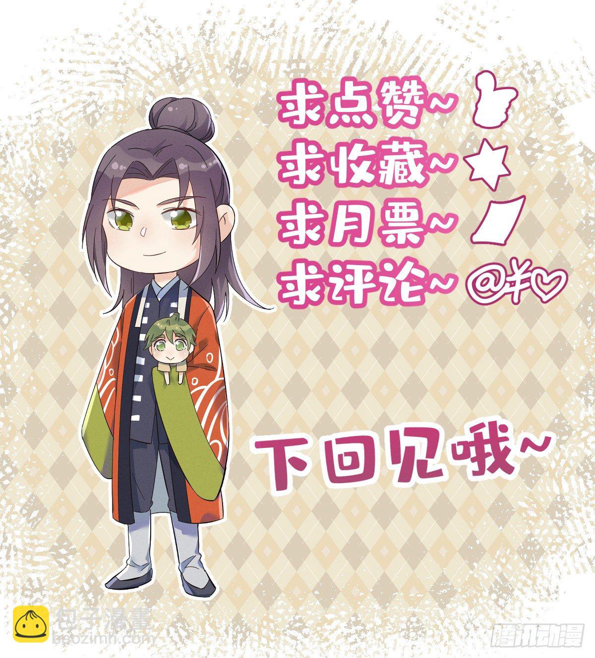 第118话 共勉！-第122话