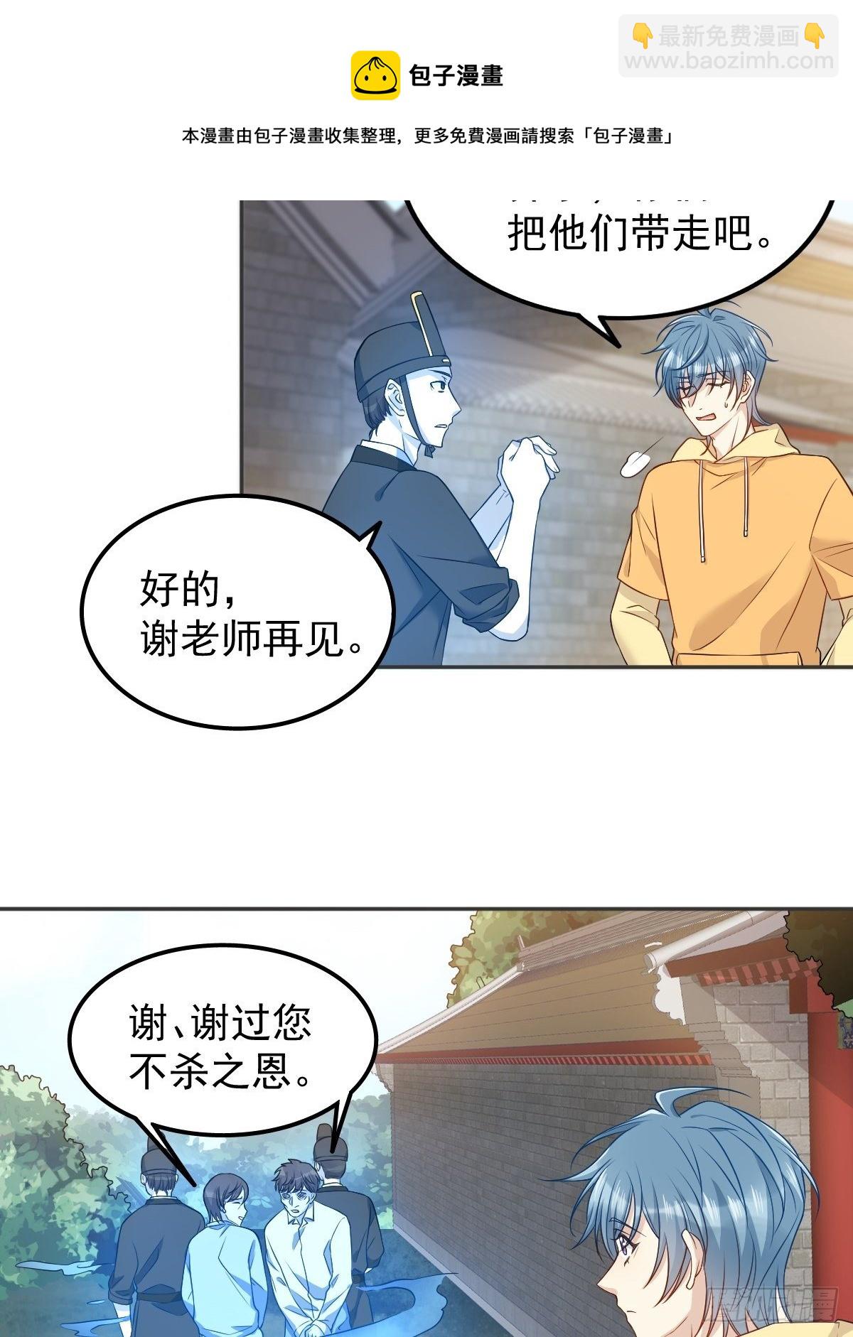 第118话 共勉！-第122话