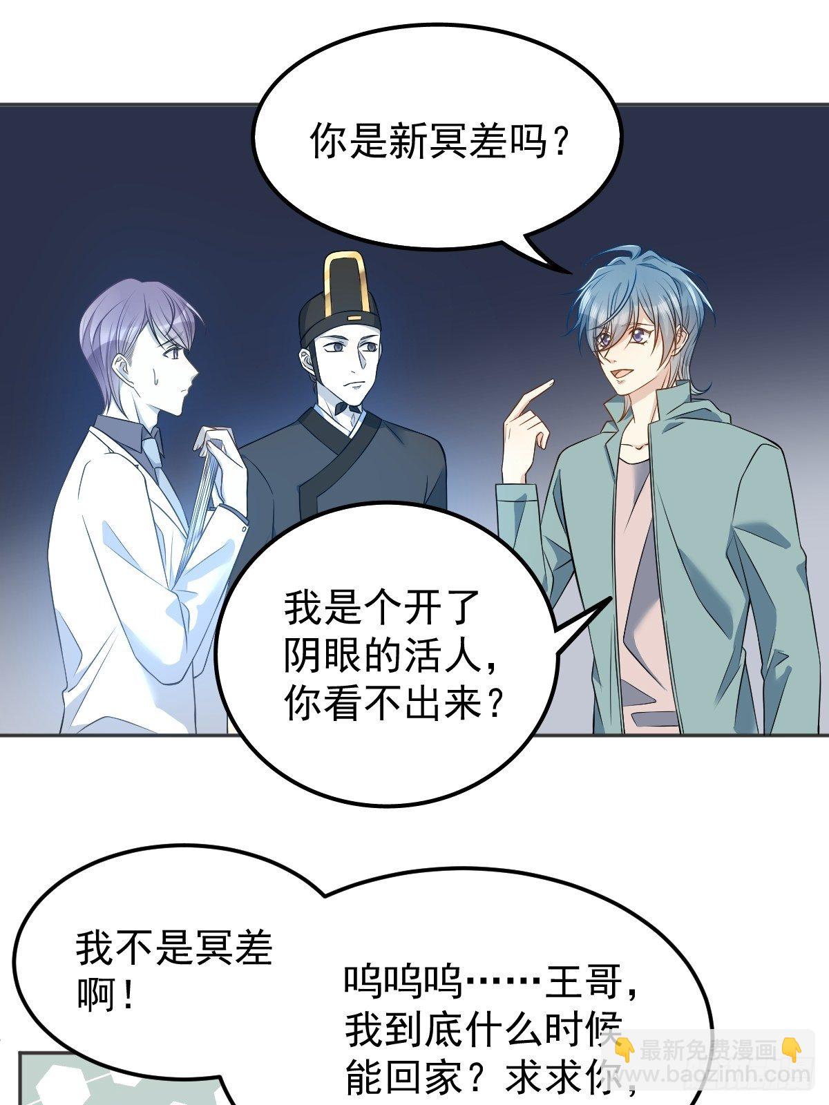 第120话 走无常-第124话