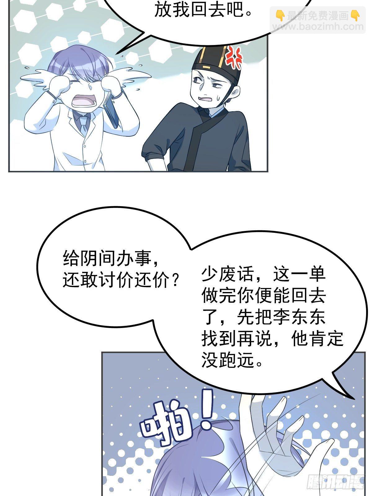 第120话 走无常-第124话