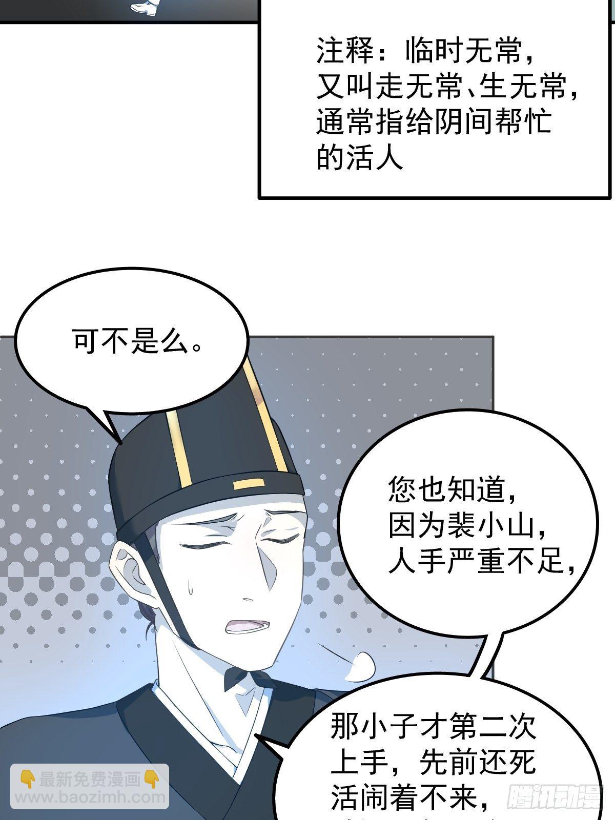 第120话 走无常-第124话