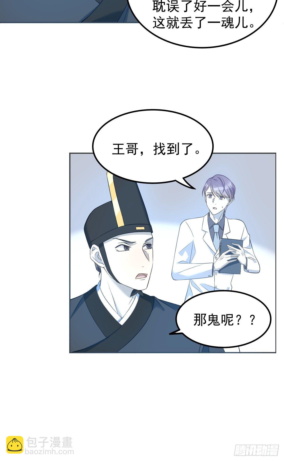 第120话 走无常-第124话