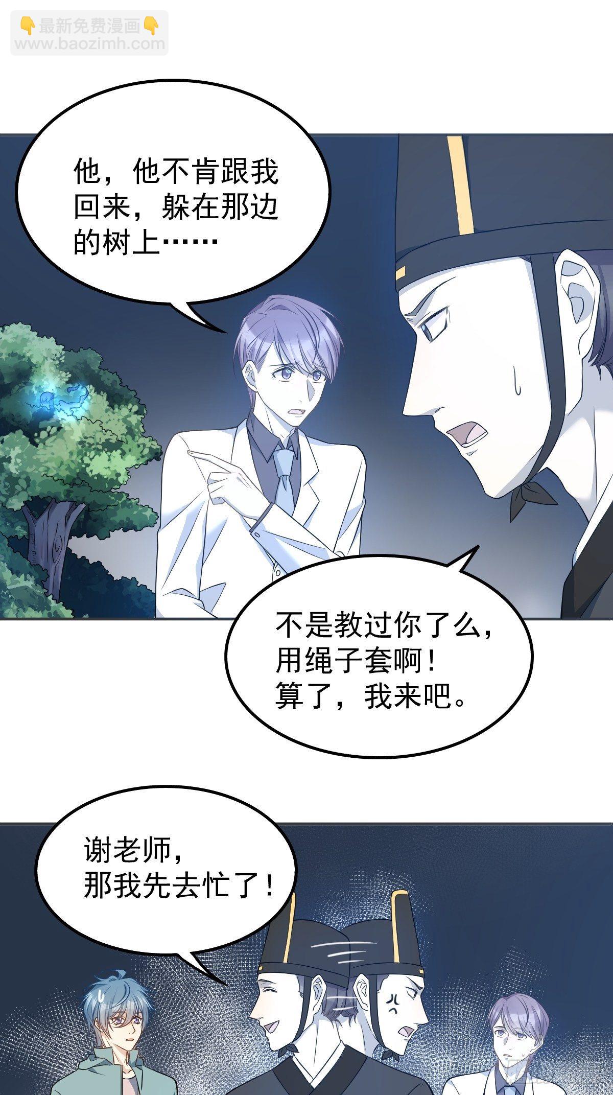 第120话 走无常-第124话