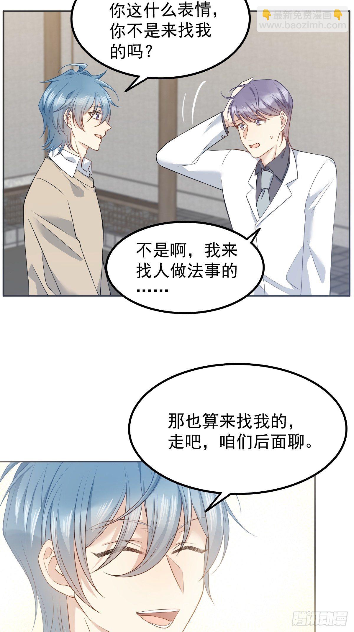 第120话 走无常-第124话
