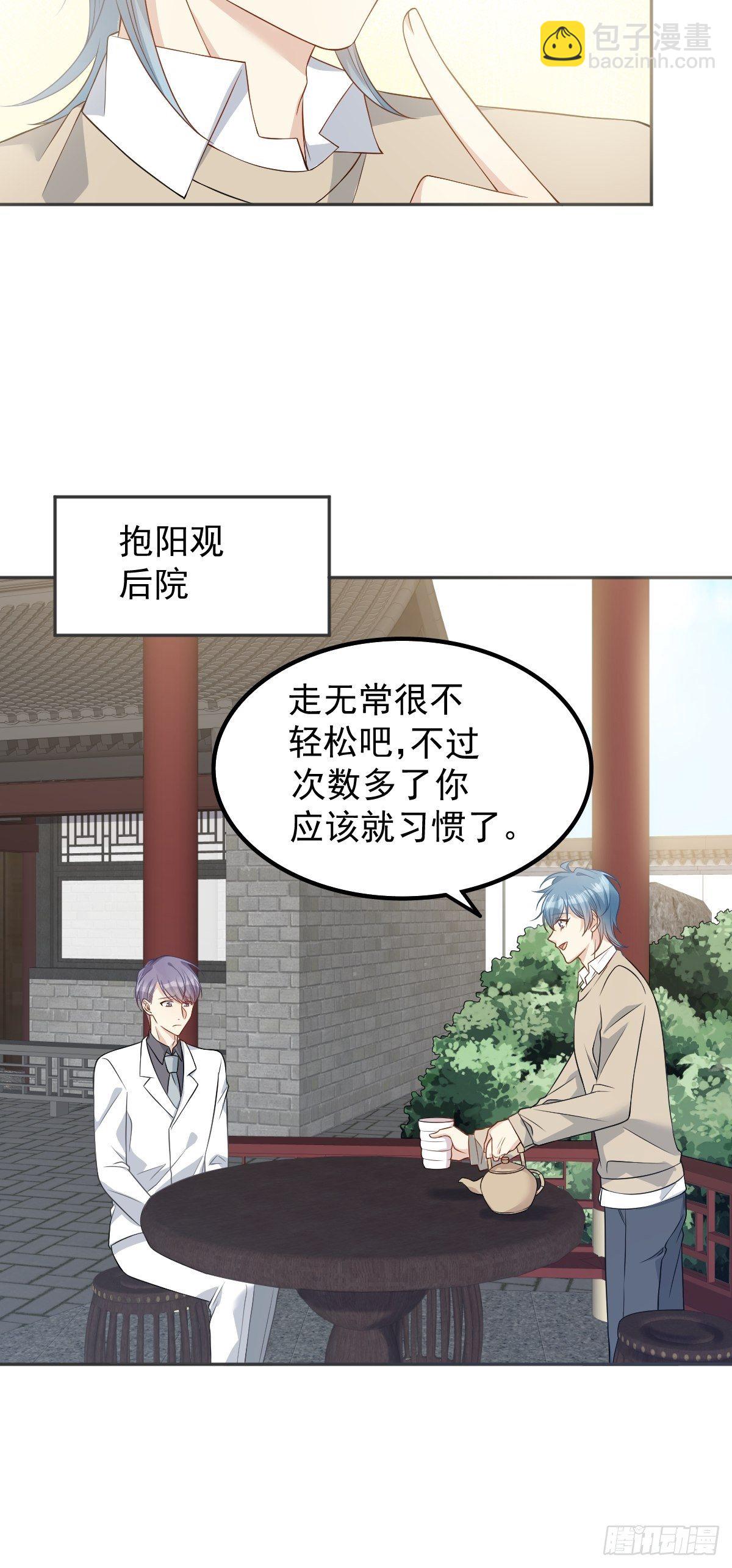 第120话 走无常-第124话