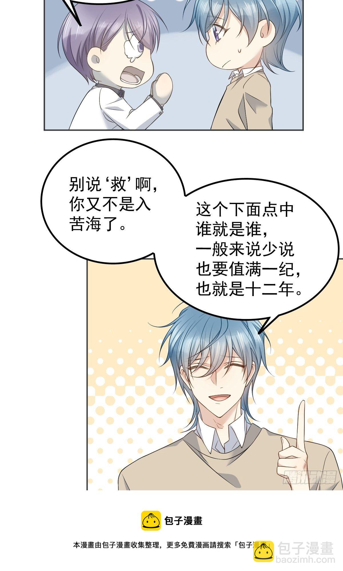 第120话 走无常-第124话