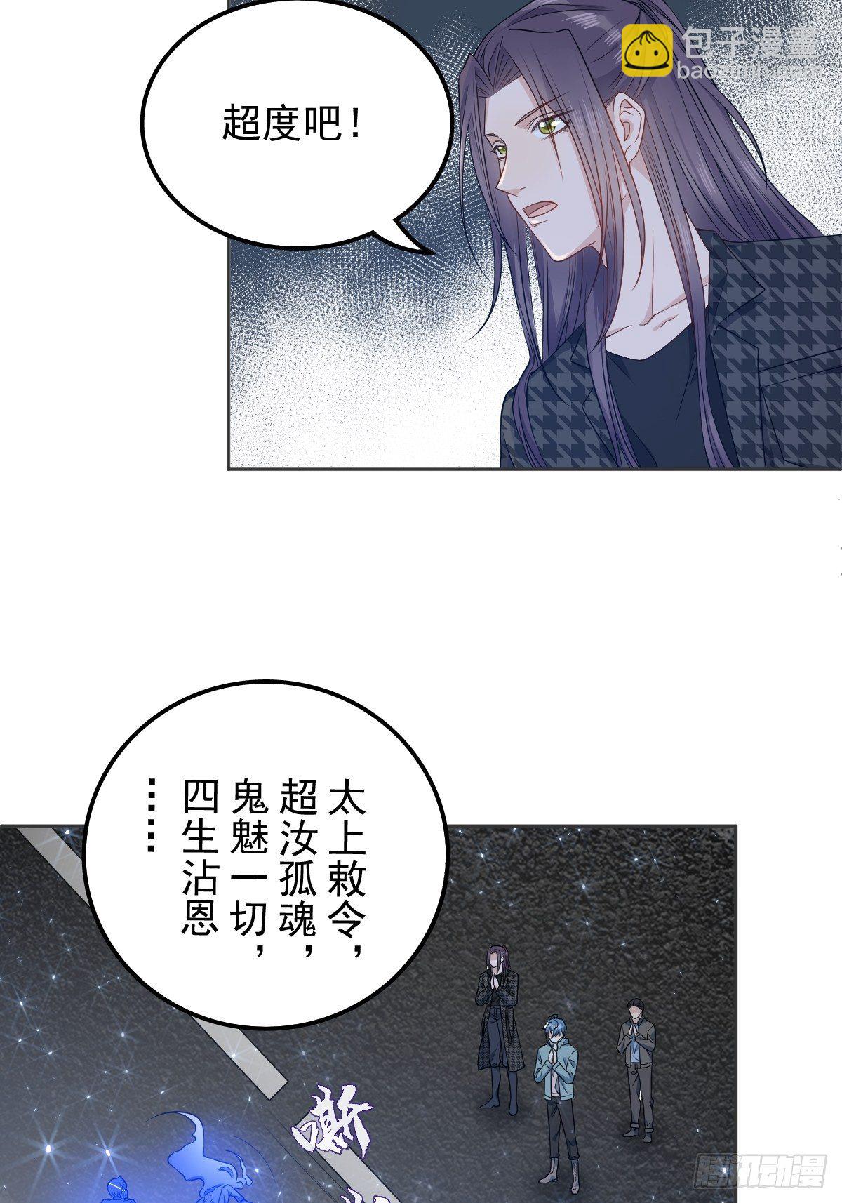 第120话 走无常-第124话